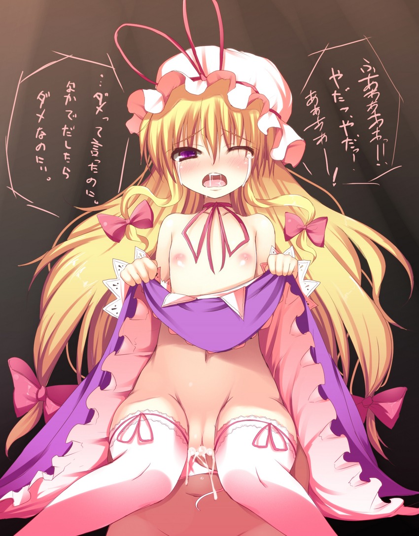 female rule34 tagme touhou yukari_yakumo
