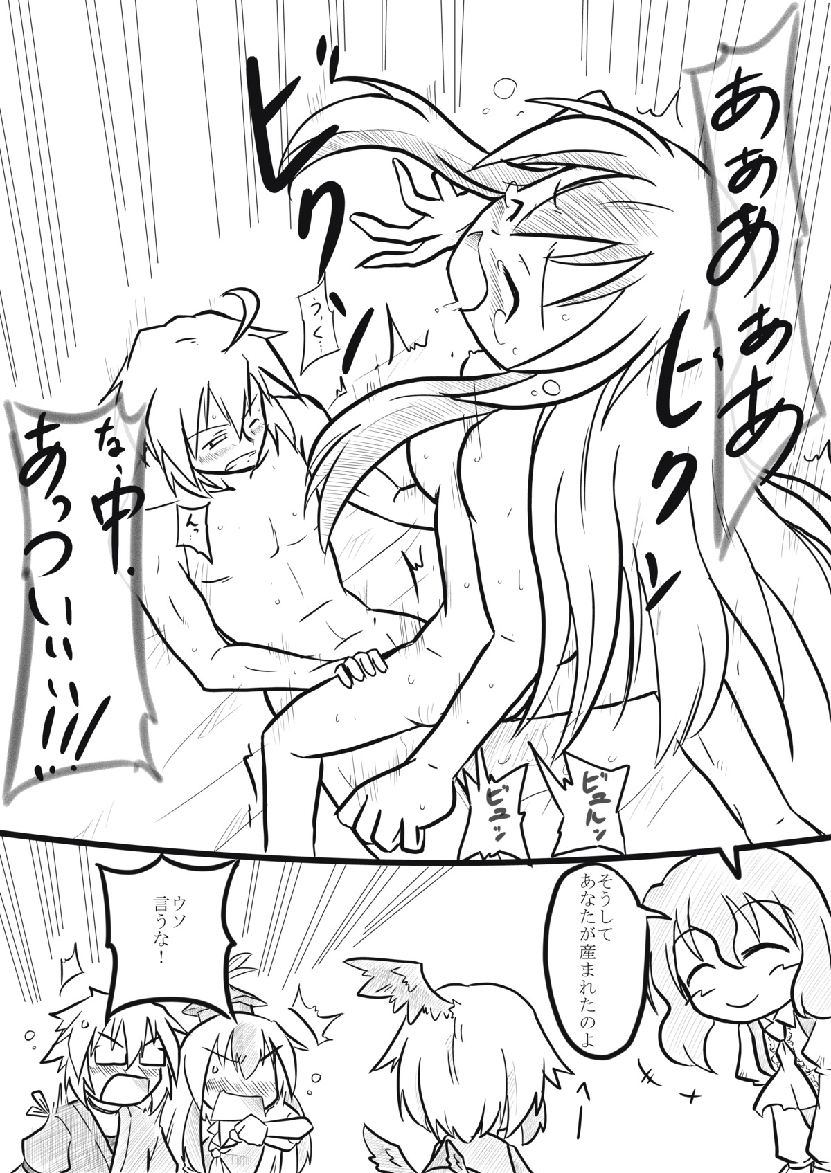 blush comic cowgirl_position female futa4192 highres keine_kamishirasawa monochrome nude orgasm rinnosuke_morichika rule34 sex straddle tear tokiko_(touhou) touhou translated translation_request yuka_kazami