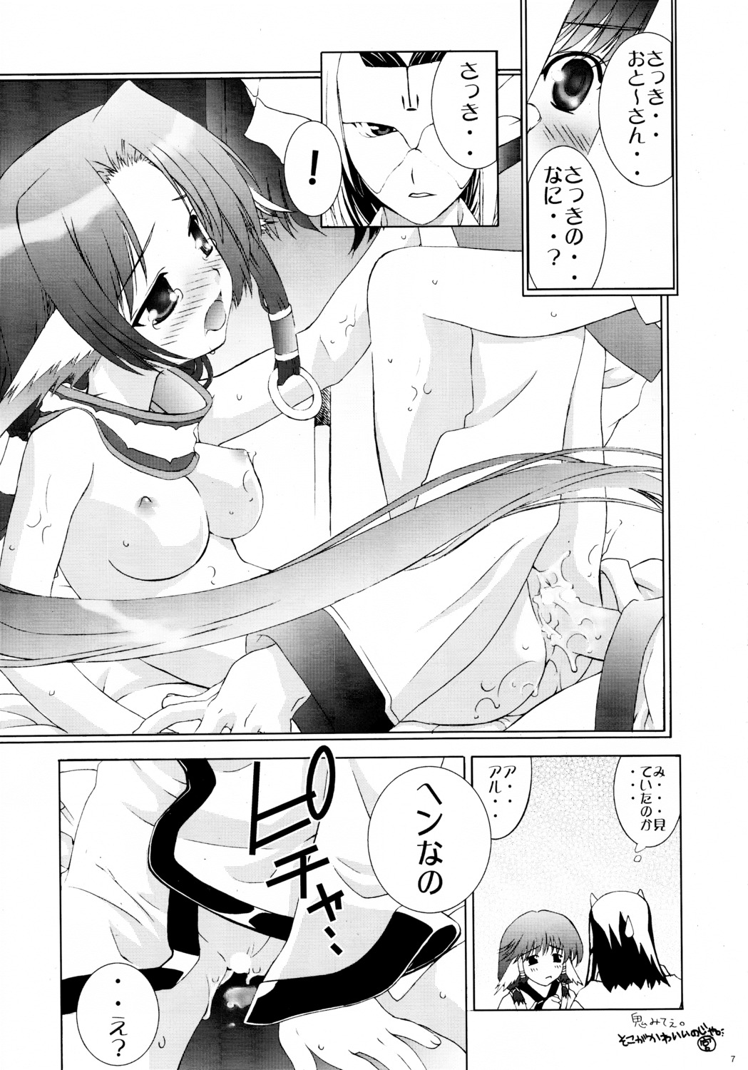blush breasts eruru_(utawarerumono) essentia female fujima_takuya hakuoro japanese_text monochrome open_mouth page_7 pussy rule34 utawarerumono vaginal_penetration