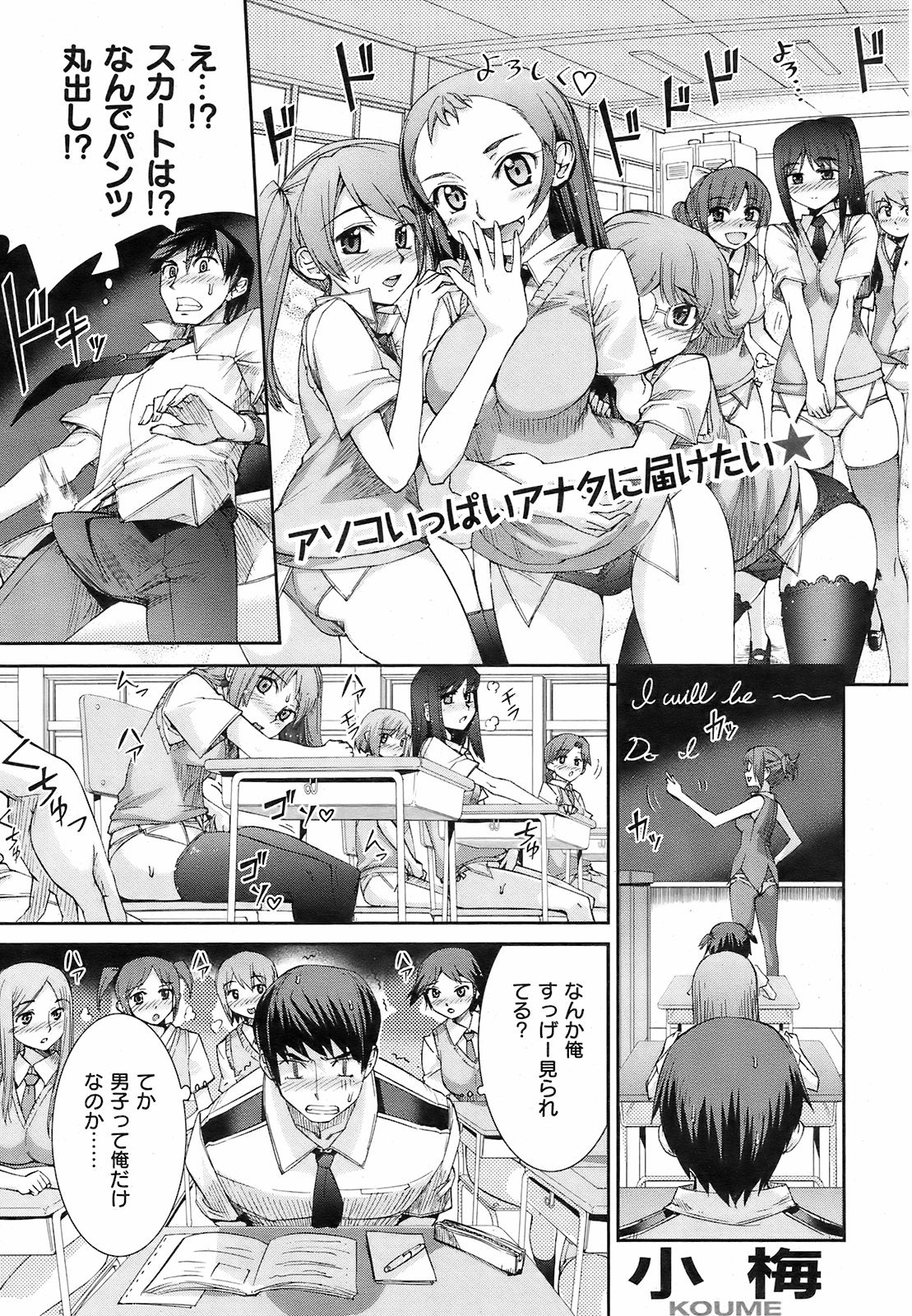 cute_fang female highres koume_keito masturbation monochrome panties panties_under_pantyhose pantyhose partially_translated rule34 school_uniform source_request thighhighs tights translation_request underwear