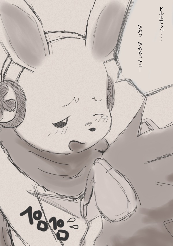 ambiguous_gender cutemon digimon digimon_xros_wars dorulumon rule34 tagme