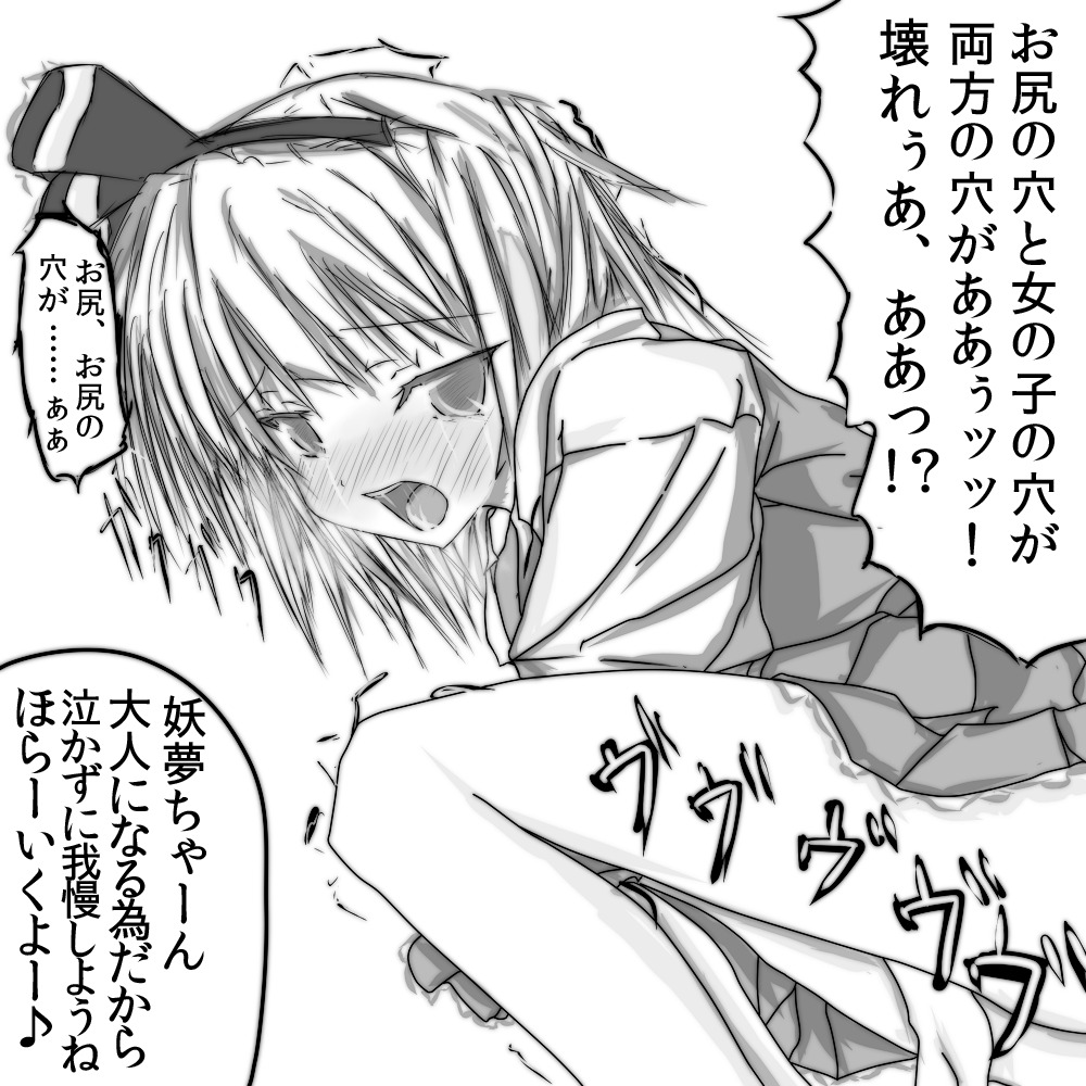 female rule34 tagme touhou youmu_konpaku