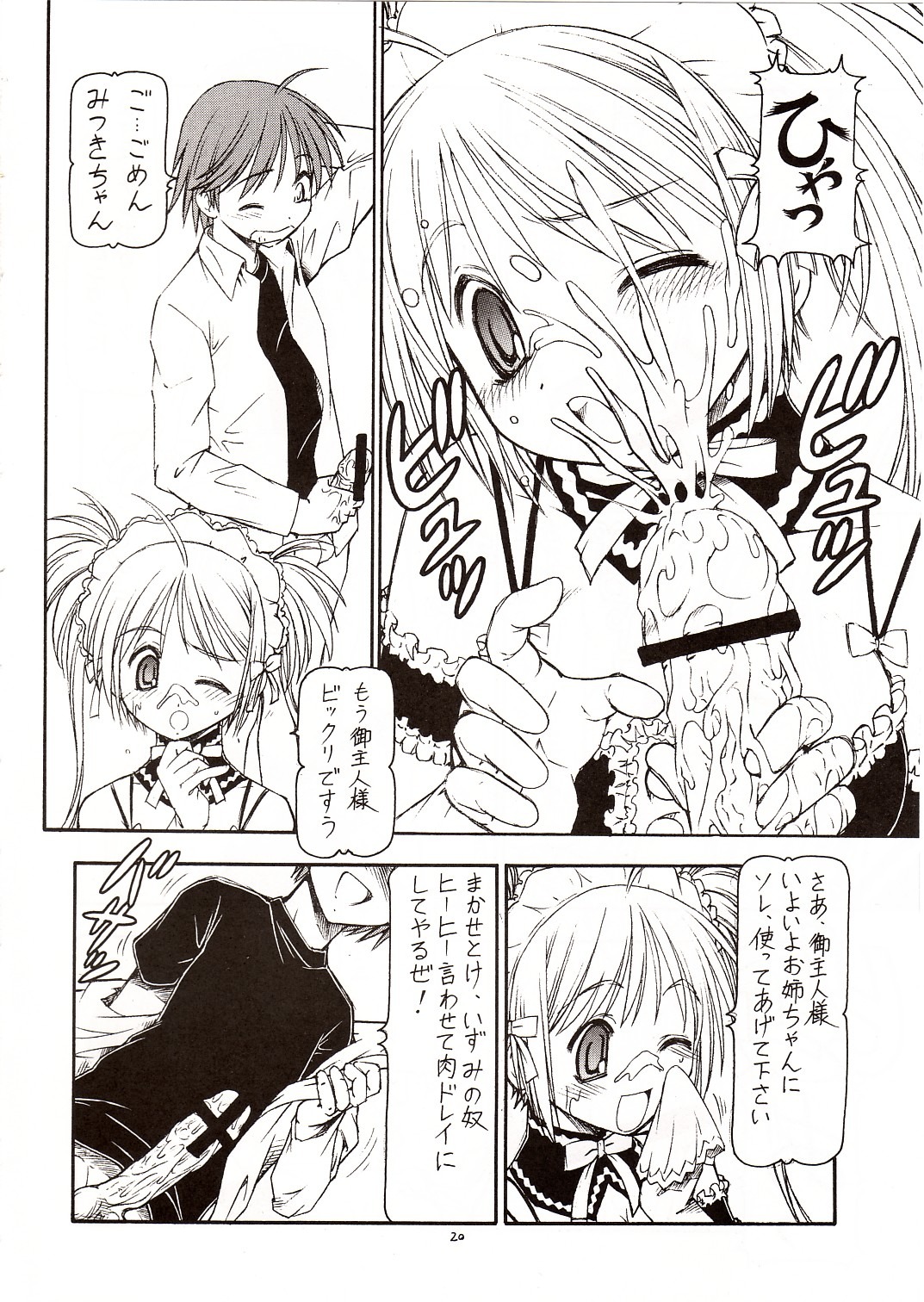 comic female kore_ga_watashi_no_goshujin-sama rule34 sawatari_mitsuki tagme