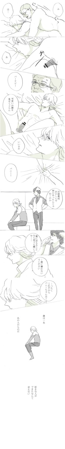 albert_maverick barnaby_brooks_jr. kotetsu_t._kaburagi male male_only rule34 tiger_and_bunny wild_tiger