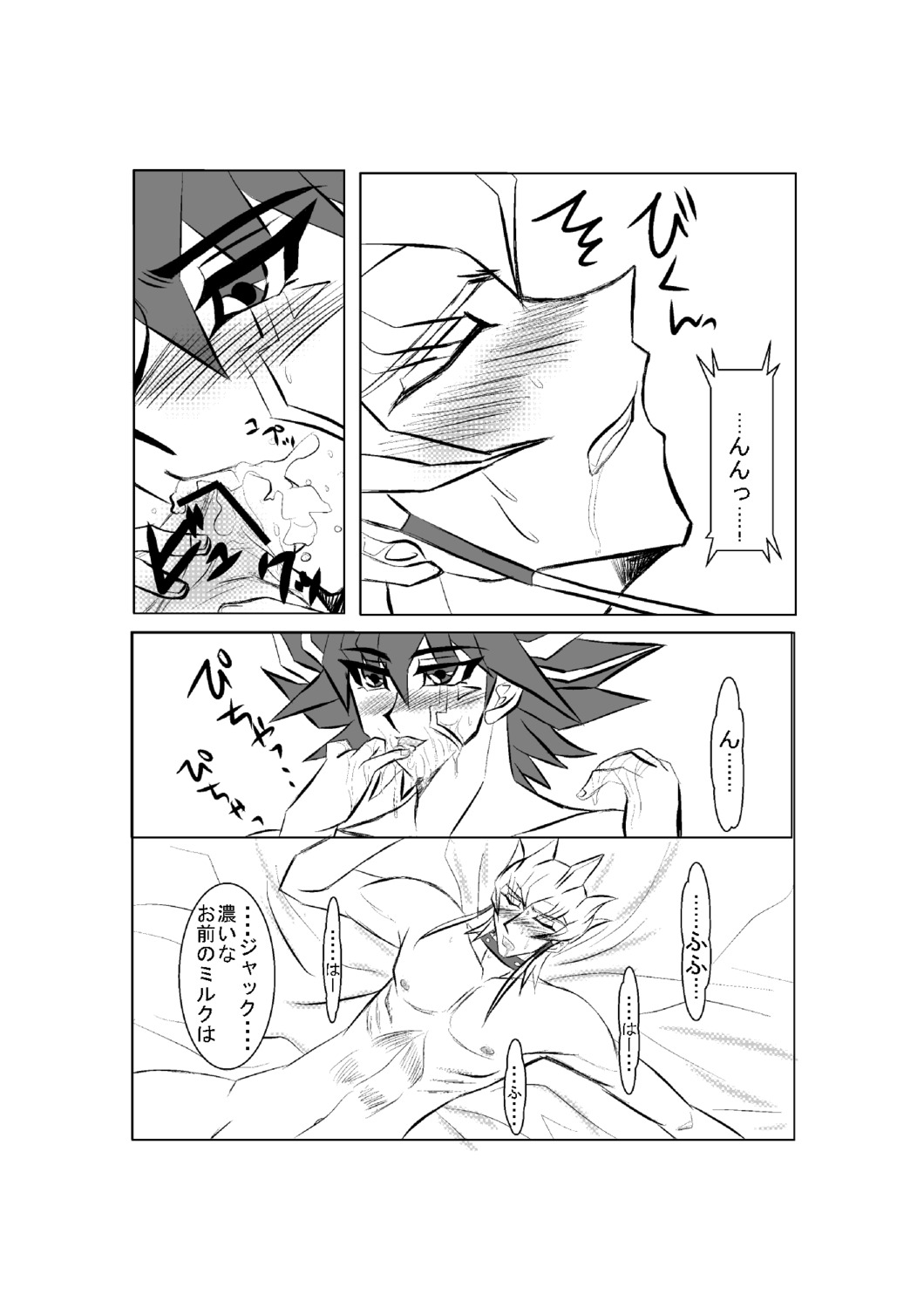 human jack_atlas male male_only multiple_males rule34 yaoi yu-gi-oh! yu-gi-oh!_5d's yusei_fudo