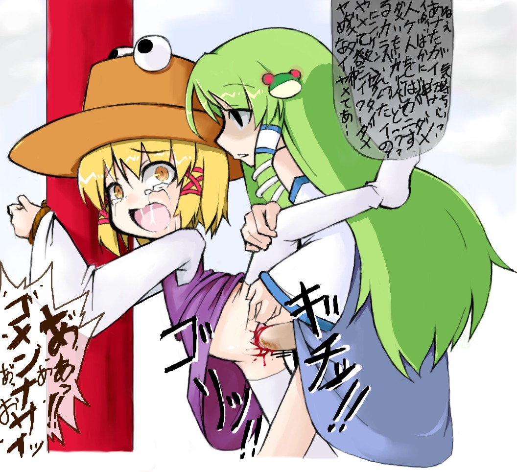 futanari intersex rule34 sanae_kochiya suwako_moriya tagme touhou