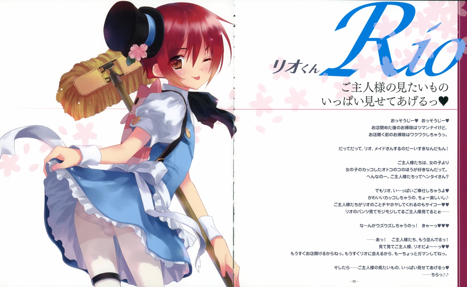 gap kasukabe_akira maid male otoko_no_ko_wa_meido_fuku_ga_osuki!? panties pantyhose rio_(otosuki) rule34 shimapan trap