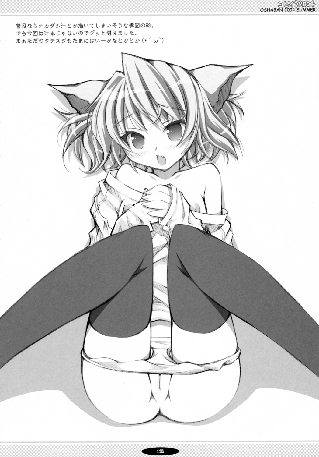 female japanese_text kemonomimi kitsune monochrome nipple_slip oshaban page_118 page_number panty_pull pussy rule34 sasahiro thighhighs vagina