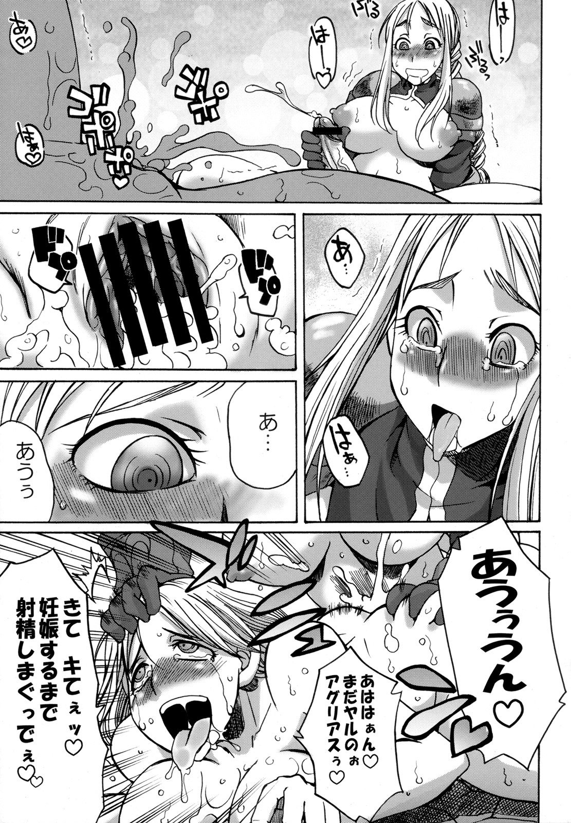 agrias agrias_oaks assassin celia comic final_fantasy final_fantasy_tactics final_fantasy_tactics_(original) futanari intersex lede lettie monochrome ovelia ovelia_atkascha rule34