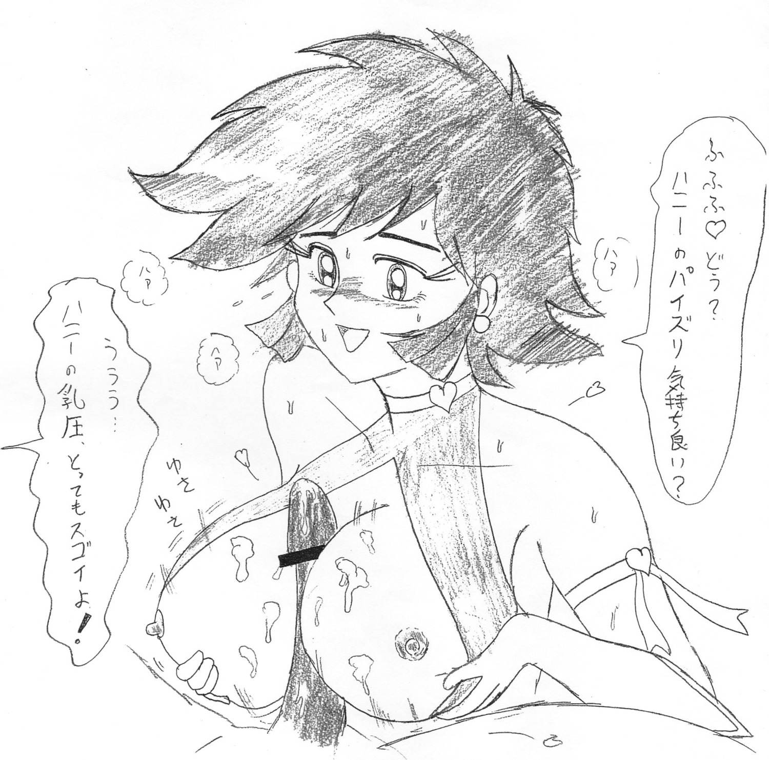 1boy 1girls 2010 android breasts breasts_out censored choker cutie_honey cutie_honey_(character) female heart honey_kisaragi japanese_text large_breasts male mamoru_tajima monochrome nipples paizuri pencil_(artwork) penis rule34 short_hair