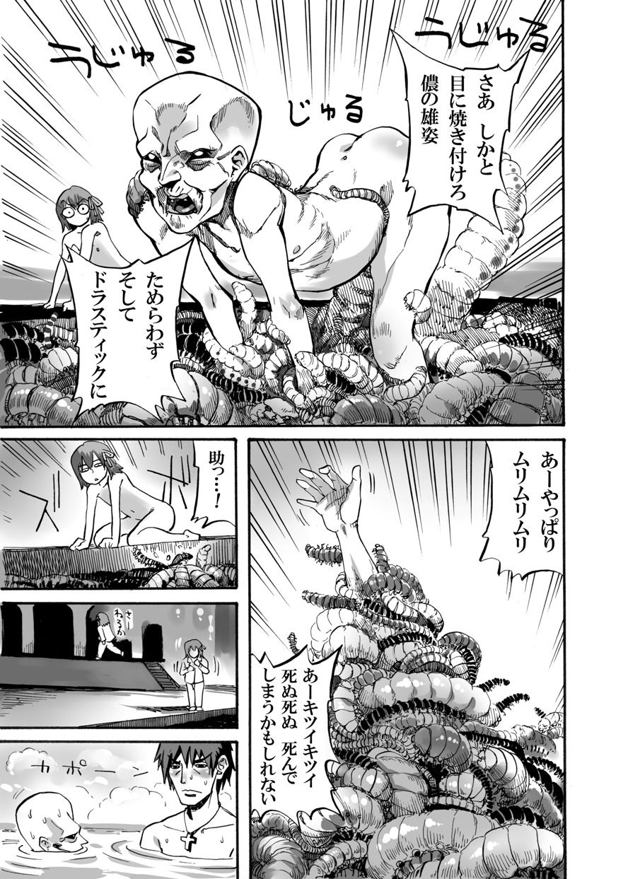 2boys crest_worms fate/stay_night fate/zero fate_(series) male male_focus rule34 tagme zouken_matou