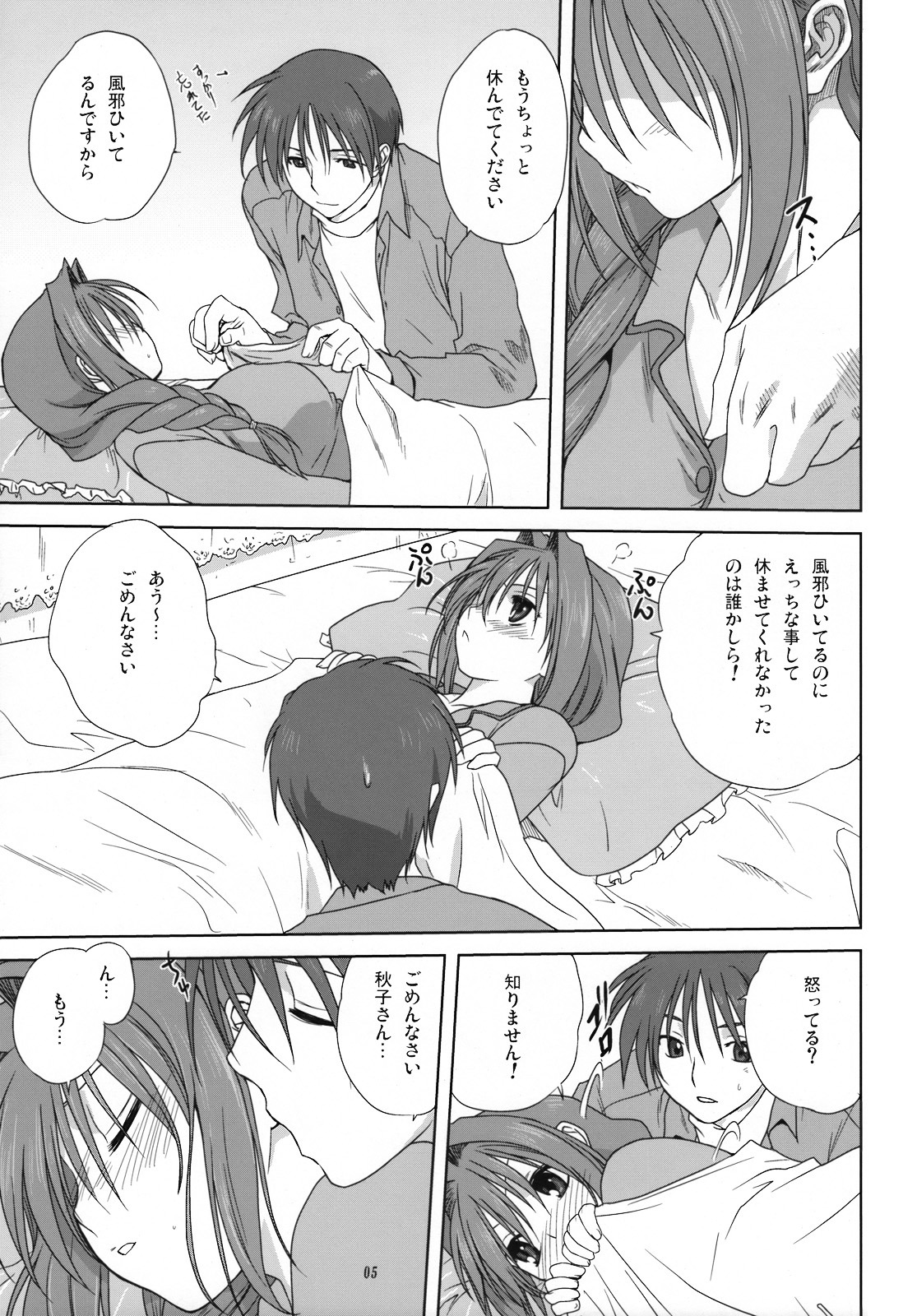 akiko-san_to_issho_3 akiko_minase female kanon nayuki_minase rule34 translation_request yuuichi_aizawa