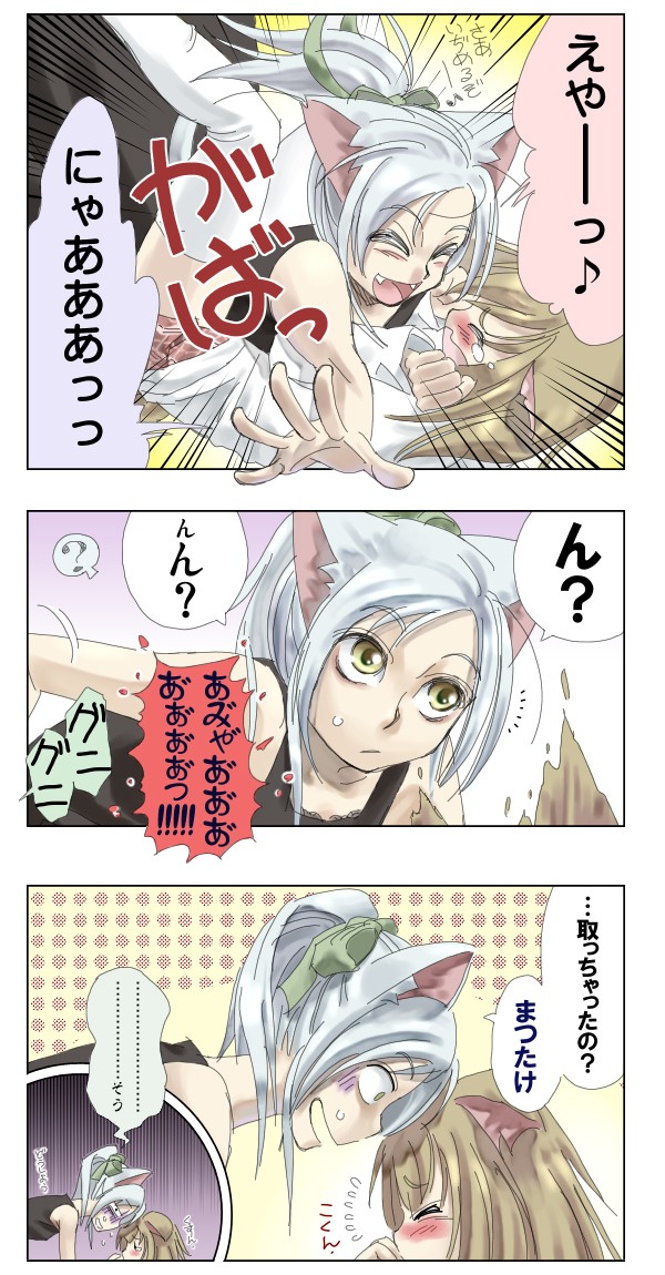 animal_ears cat_ears male rule34 skirt tackle thighhighs translation_request trap you2 zettai_ryouiki