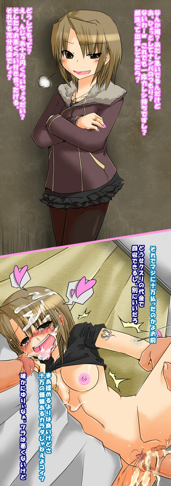 1girls 2boys ahe_gao areolae arm_grab blush breasts brown_eyes brown_hair censored clothing crossed_arms cum cum_in_mouth cum_on_body cum_on_breasts cum_on_hair cum_on_tongue cum_on_upper_body drugged drugs facial female fucked_silly group_sex heart highres human injection long_image male needle nipples open_mouth orgasm pantyhose penis pussy rule34 saliva sex shirt shirt_lift short_hair skirt smile spread_legs straight syringe tall_image tanaka_hojo tattoo tear tears text threesome tongue tongue_out translation_request vaginal_penetration