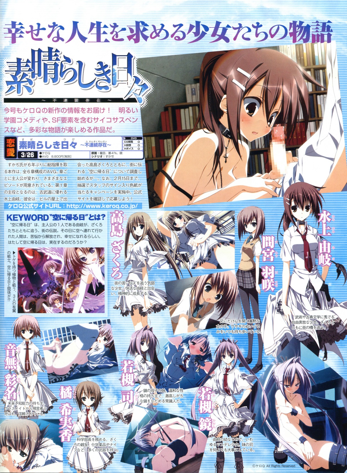 censored fellatio futanari intersex kagome keroq mamiya_hasaki minakami_yuki motoyon oral otonashi_ayana panties penis pussy rule34 school_uniform screening subarashiki_hibi suzuri tachibana_kimika takashima_zakuro vagina wakatsuki_kagami wakatsuki_tsukasa