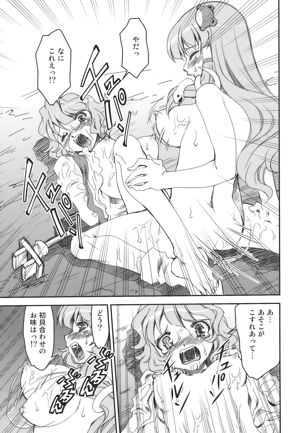 blush bouncing_breasts breasts comic female female_only frog hair_ornament highres human kogasa_tatara long_hair mizuki_hitoshi mizukihitoshi monochrome multiple_females nipples nude rule34 sanae_kochiya short_hair snake sweat touhou translated tribadism unaligned_breasts wince yuri