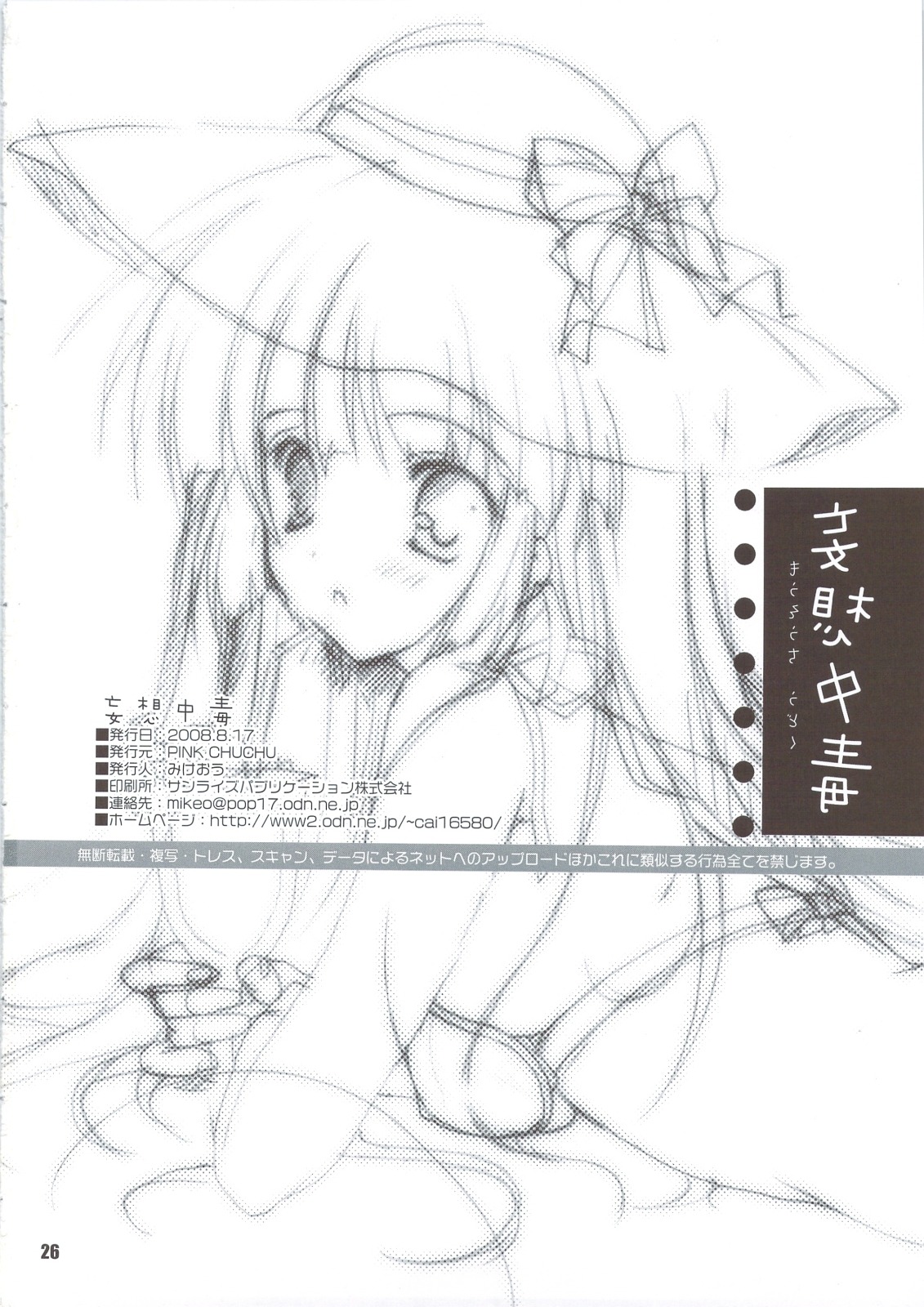 female mikeou monochrome pink_chuchu rule34 tagme