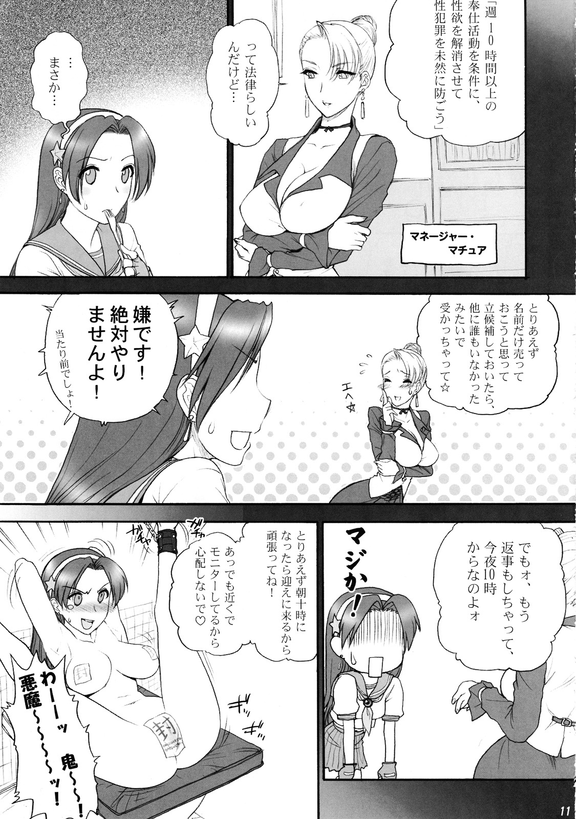 athena_asamiya female king_of_fighters rule34 snk tagme