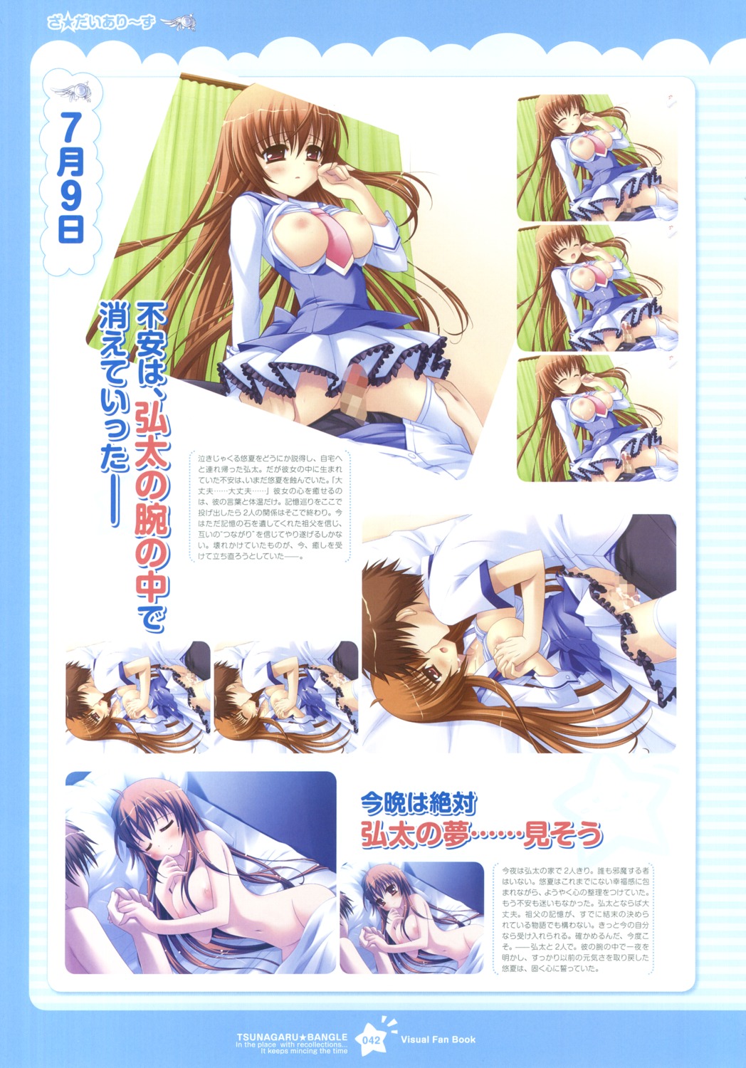 censored ichinose_yuuka male nipples nopan nude open_clothes open_shirt penis rule34 school_uniform sex shirt tsunagaru_bangle