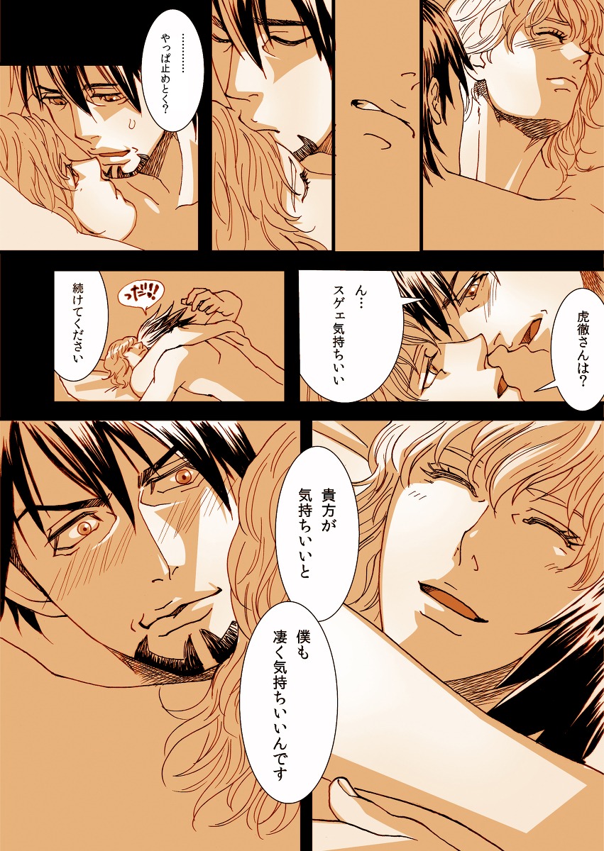 barnaby_brooks_jr. kotetsu_t._kaburagi male male_only rule34 tagme tiger_and_bunny wild_tiger
