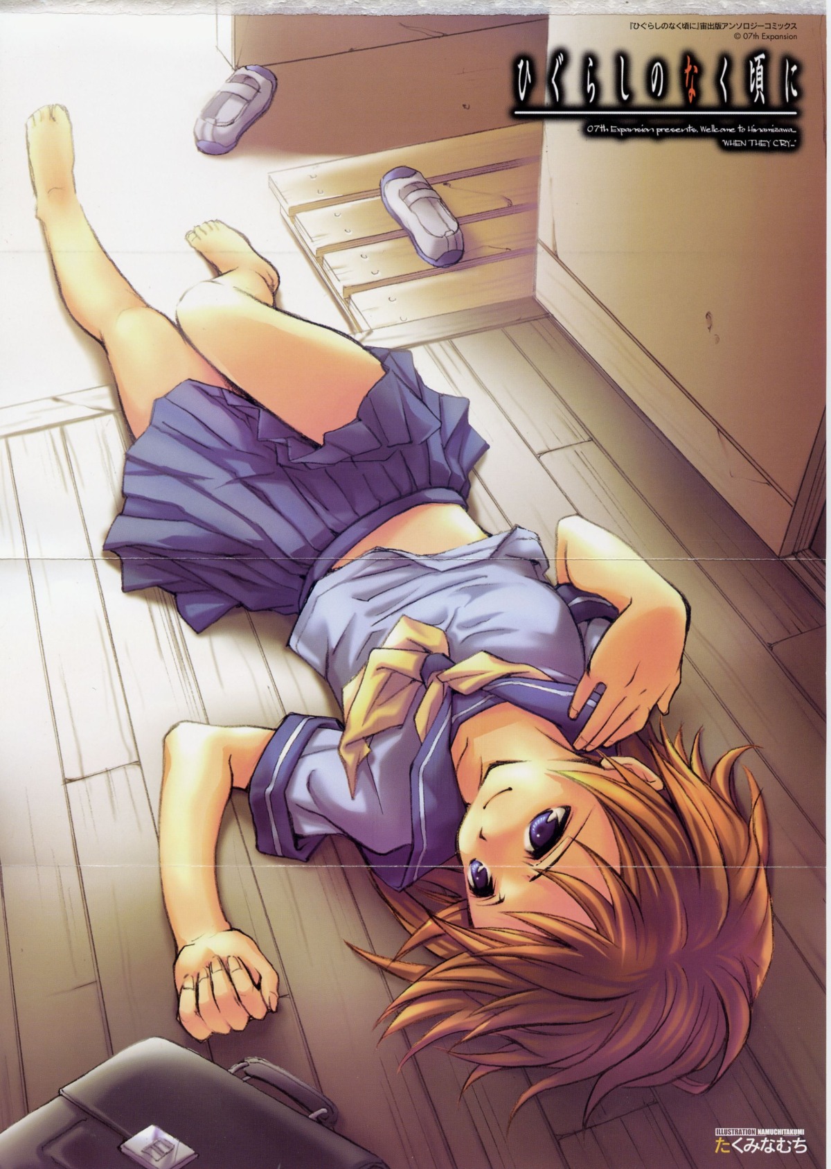 07th_expansion barefoot blue_eyes blue_skirt feet female high_resolution higurashi_no_naku_koro_ni lying on_back on_floor poster rule34 ryuuguu_rena scan scan_artifacts school_uniform shoes_removed skirt solo takumi_namuchi