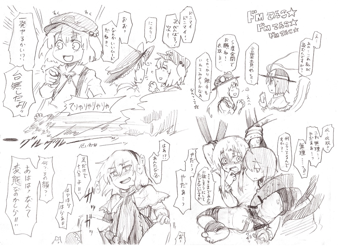 barefoot censored check_translation female flat_chest footjob iku_nagae kirusu marisa_kirisame masochism monochrome multiple_females multiple_girls nitori_kawashiro partially_translated rule34 sadism scribble_censor sketch tenshi_hinanawi tentacle touhou translation_request yuri