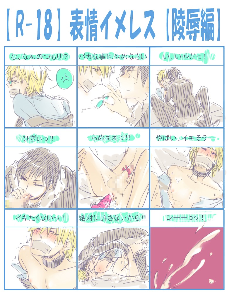 2boys cum durarara!! ejaculation gagged gay heiwajima_shizuo japanese_text male male_only orihara_izaya rule34 tape_gag yaoi