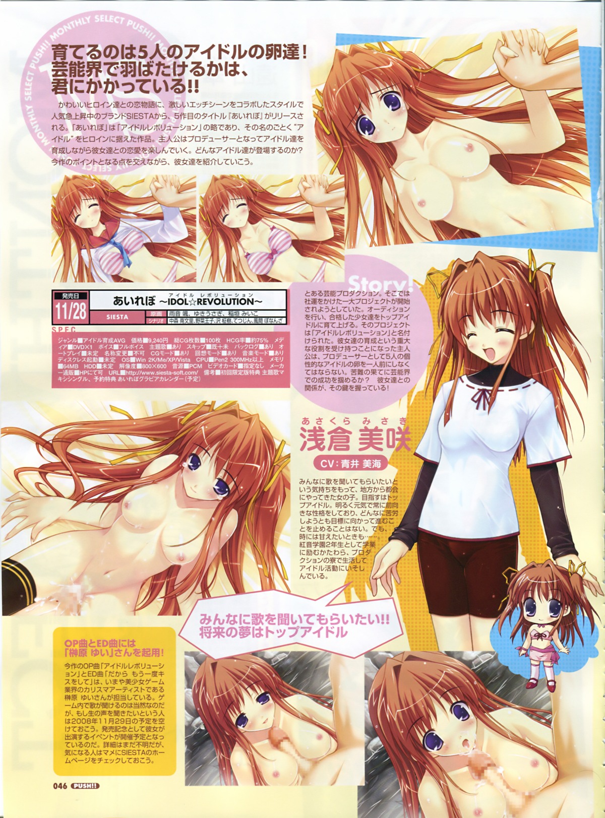 asakura_misaki breasts censored female idol_revolution male nipples nude paizuri penis rule34 sex straight