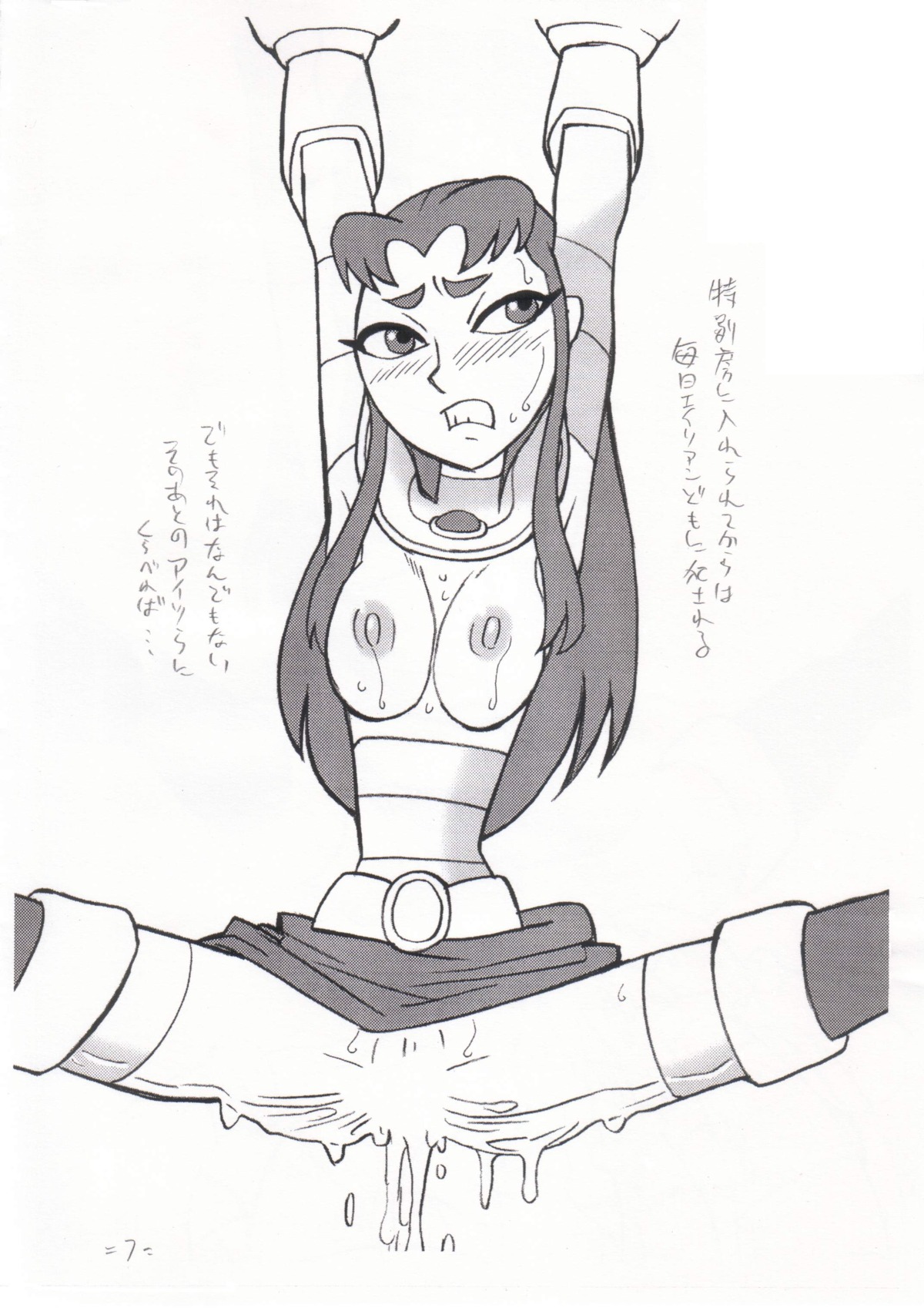 1girls alien ass black_hair blackfire blush breasts cartoon_network censored clothing cum dc dc_comics female japanese_text komand'r long_hair monochrome nipples rule34 solo straight_hair sweat teen_titans toonami translation_request union_of_the_snake white_background white_skin