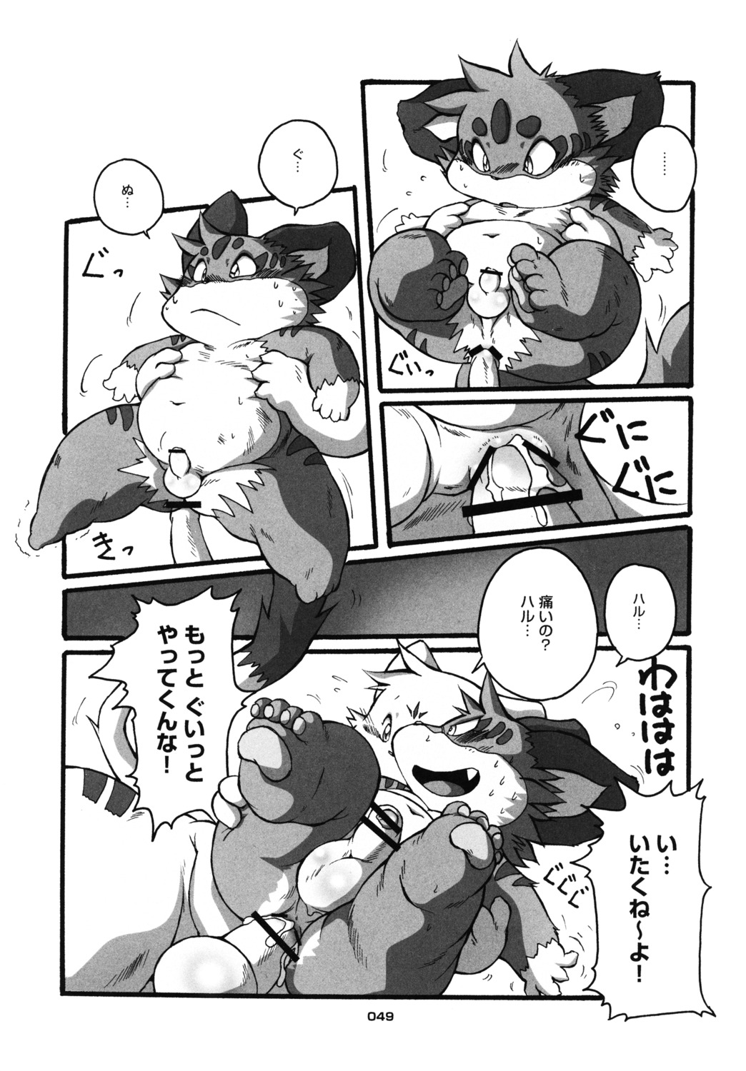 black_and_white chibineco comic furry furry_only gay haru male monochrome no_humans rule34 shinobu tail translation_request
