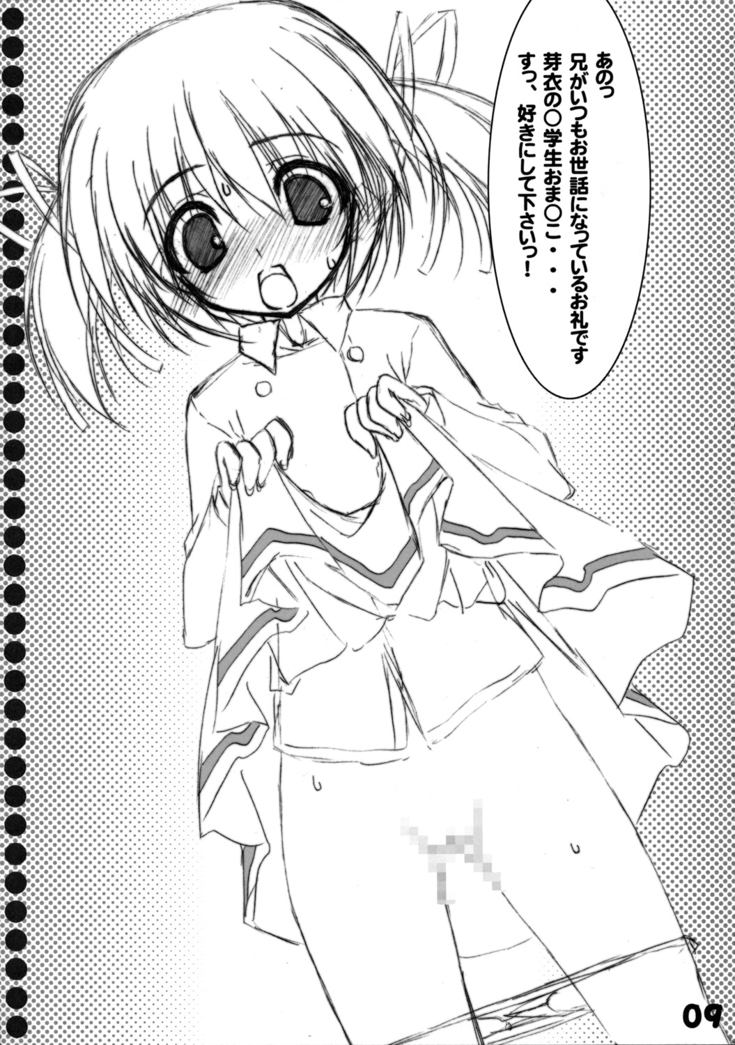 censored clannad clothing female monochrome panties panty_pull pussy rule34 skirt skirt_lift sunohara_mei suzuri tennenseki translation_request vagina