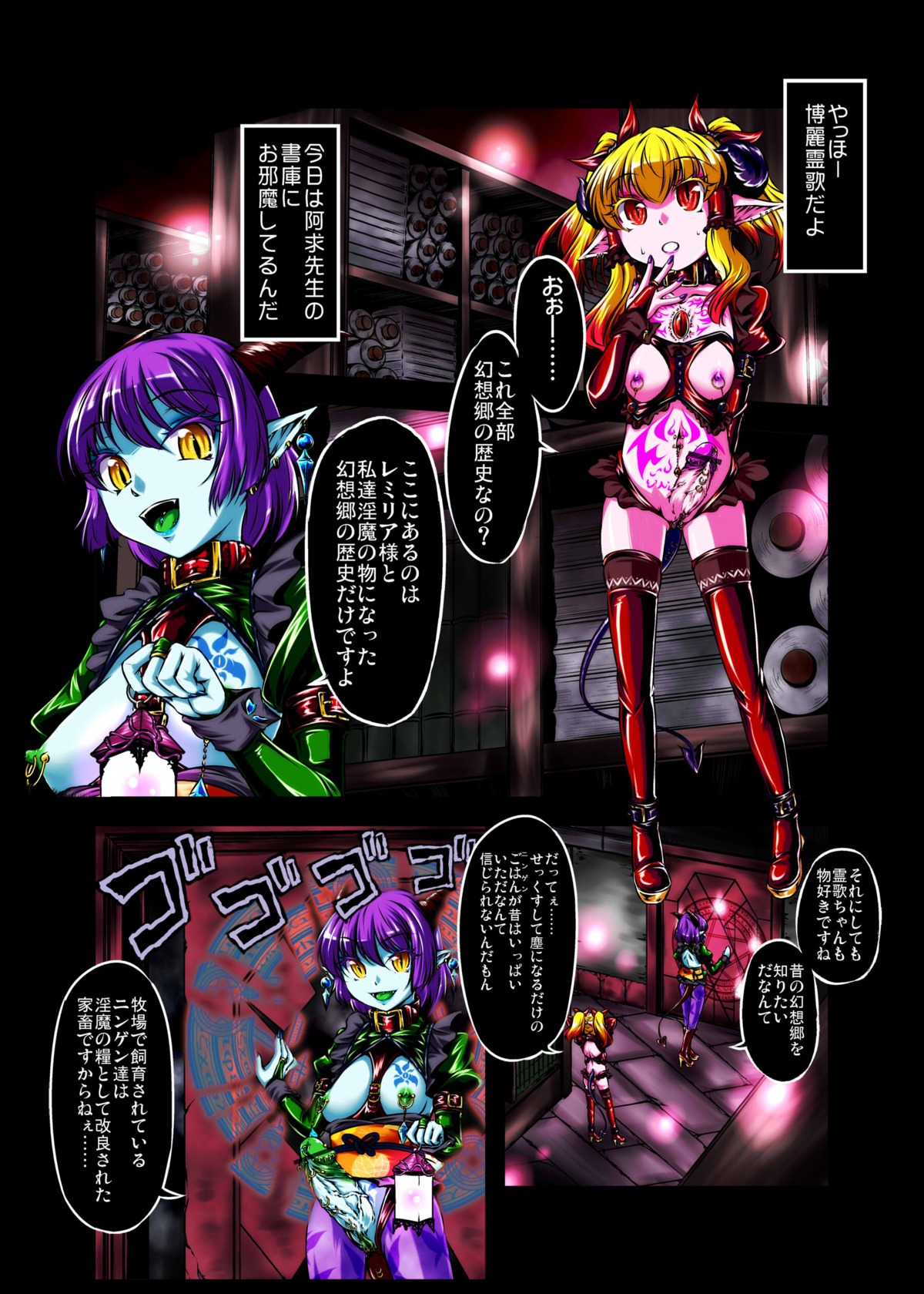 2girls censored corruption demon demon_girl demon_tail female futanari hieda_no_akyuu highres horns intersex marisa_kirisame nail_polish navel_piercing nipple_piercing nipples penis penis_piercing piercing reimu_hakurei rule34 succubus tail tattoo text touhou translation_request yuzu_momo