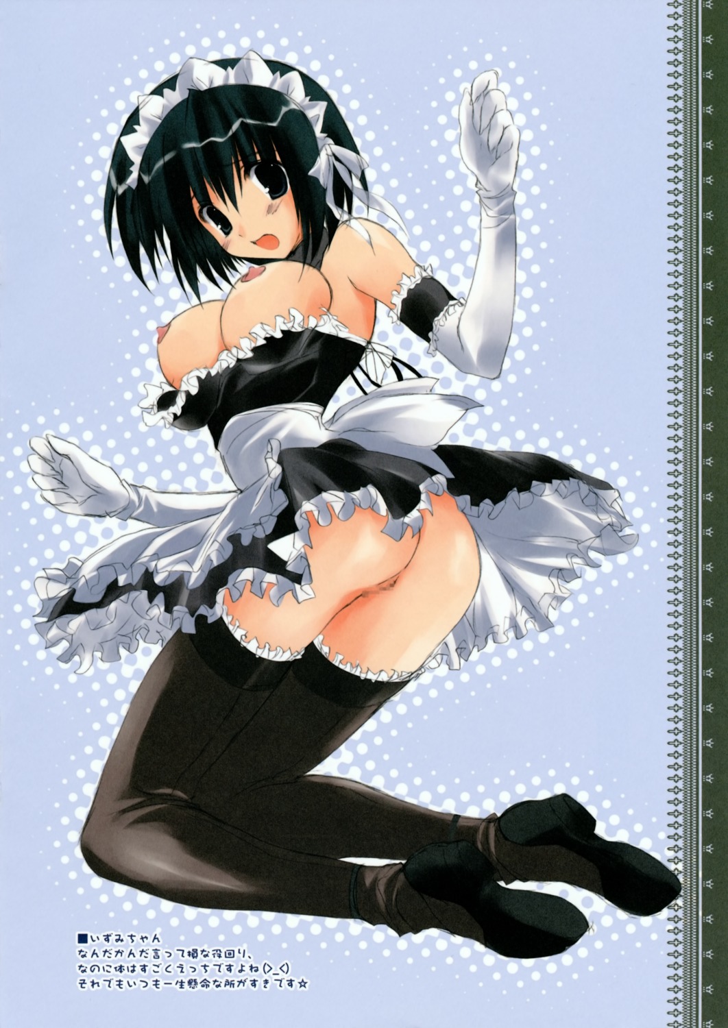 censored female kore_ga_watashi_no_goshujin-sama maid nipples nopan oppai paper_texture pussy rule34 sawatari_izumi thighhighs tsukinon tsukinon_bunko vagina