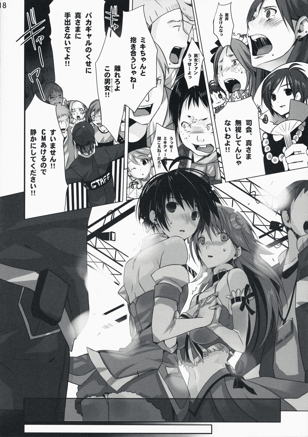 2girls female hoshii_miki idolmaster kikuchi_makoto multiple_females multiple_girls neko_neko_rank_d rule34 sex translated yuri