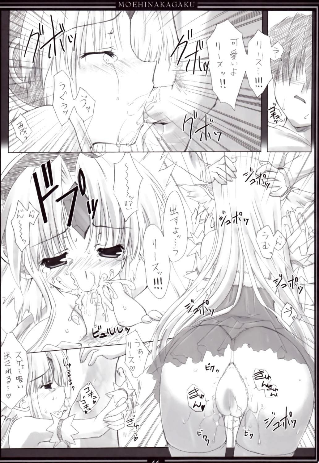 female hinamatsuri_touko moehina_kagaku monochrome riesz rule34 seiken_densetsu seiken_densetsu_3