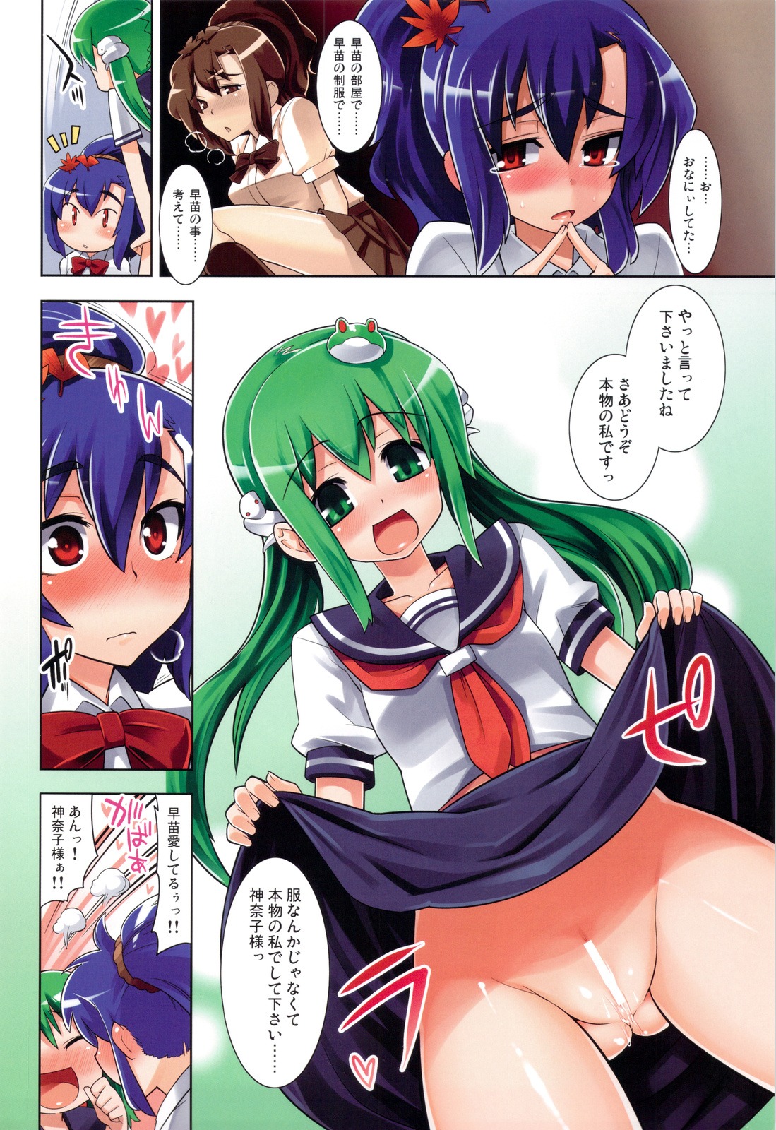 censored female gengorou kanako_yasaka nopan pussy rule34 sanae_kochiya school_uniform skirt_lift touhou vagina youmusya