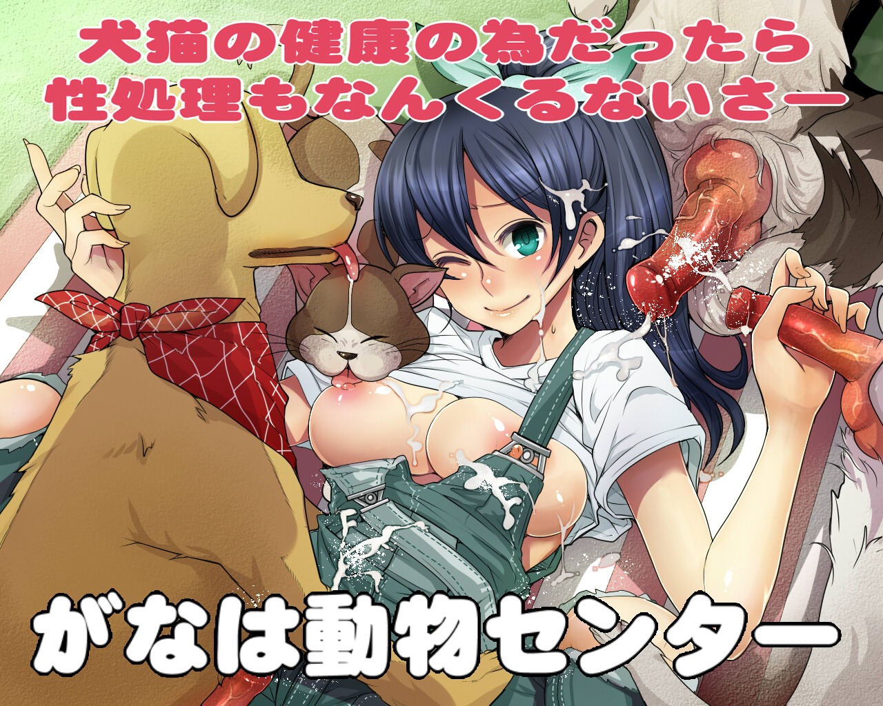 5:4 aqua_eyes black_hair canine cum feline female ganaha_hibiki hair_ribbon handjob idolmaster knot male nakasone_haiji overalls penis ponytail ribbon rule34 shirt_lift text tied_hair translated wallpaper zoophilia
