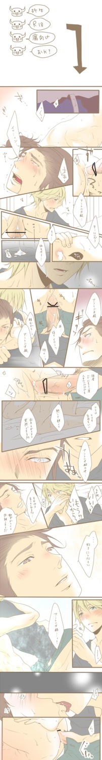 anal antonio_lopez comic cum gay ivan_karelin kissing male origami_cyclone purple_hair rock_bison rule34 tiger_and_bunny uncensored