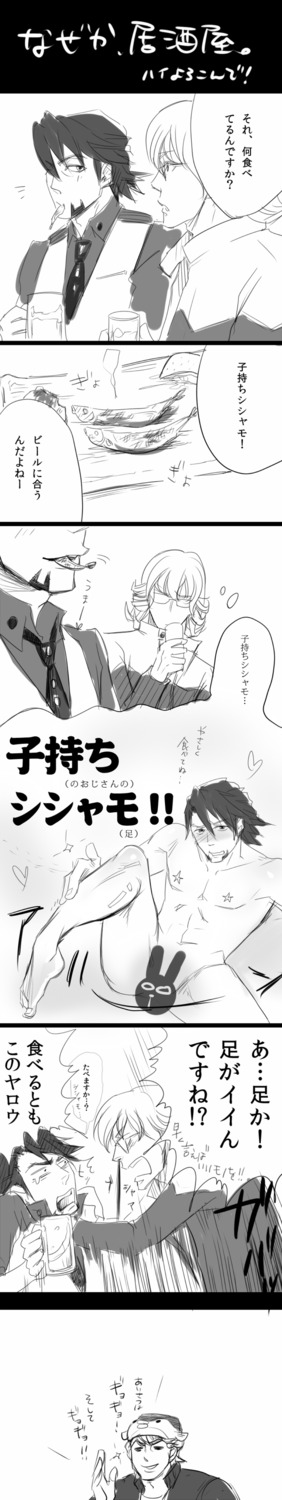 barnaby_brooks_jr. kotetsu_t._kaburagi male male_only rule34 tagme tiger_and_bunny wild_tiger