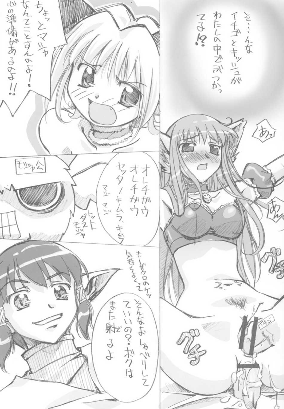 clothing comic futanari ichigo_momomiya intersex kish mew_ichigo mew_zakuro rule34 tokyo_mew_mew translation_request zakuro_fujiwara
