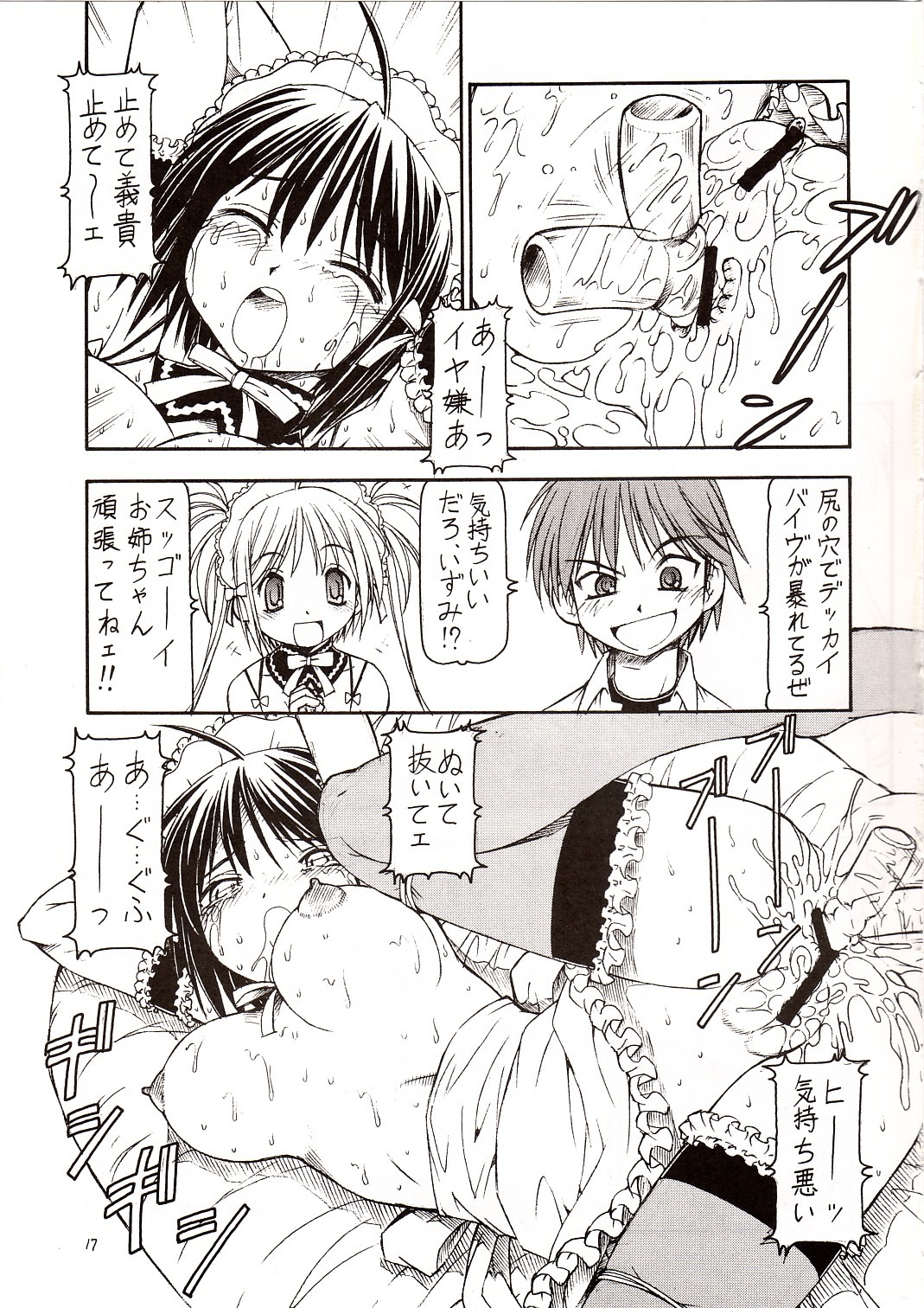 comic female kore_ga_watashi_no_goshujin-sama rule34 sawatari_izumi sawatari_mitsuki tagme
