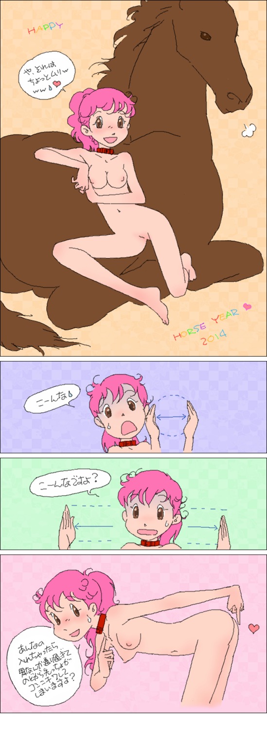 ambiguous_gender breasts brown_body brown_fur butt collar cote duo e621 equid equine female female_human female_on_feral feral fur genitals hair heart_symbol hi_res horse human human_focus japanese_text mammal nipples not_furry_focus nude pink_hair text translated vulva
