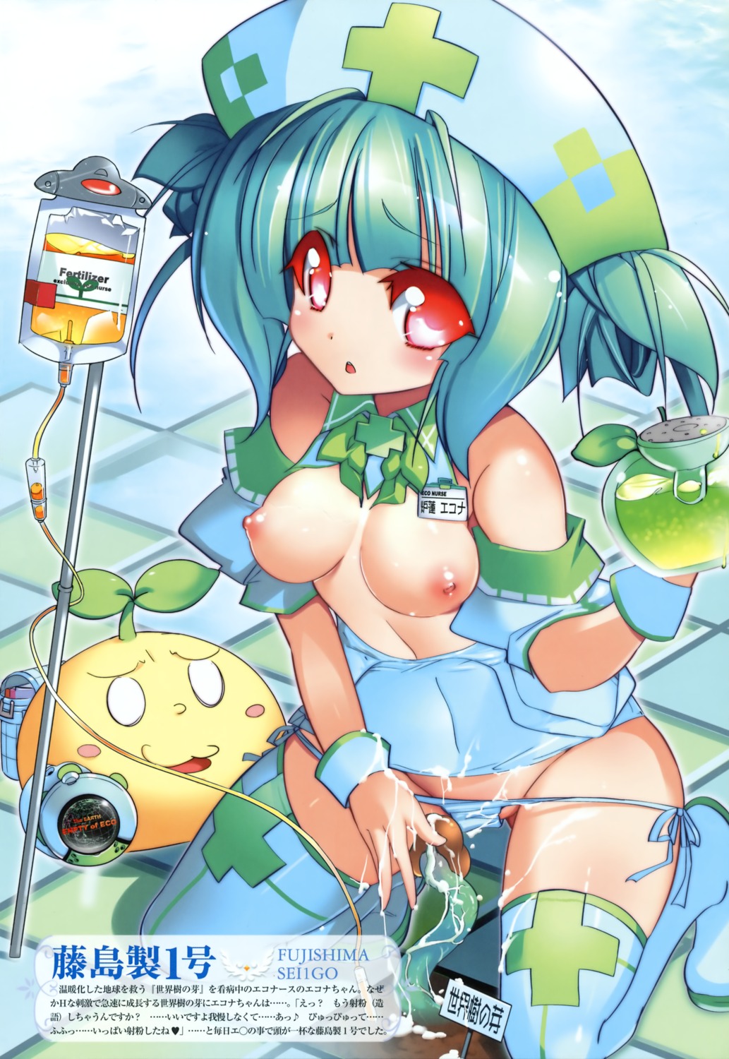 1girls breasts breasts_out cum female female_only fujishima-01 fujishima-sei_ichi-gou fujishima_sei1go g-string nipples nurse nurse_cap oppai panties rule34 side-tie_panties solo thigh_boots thighhighs thong