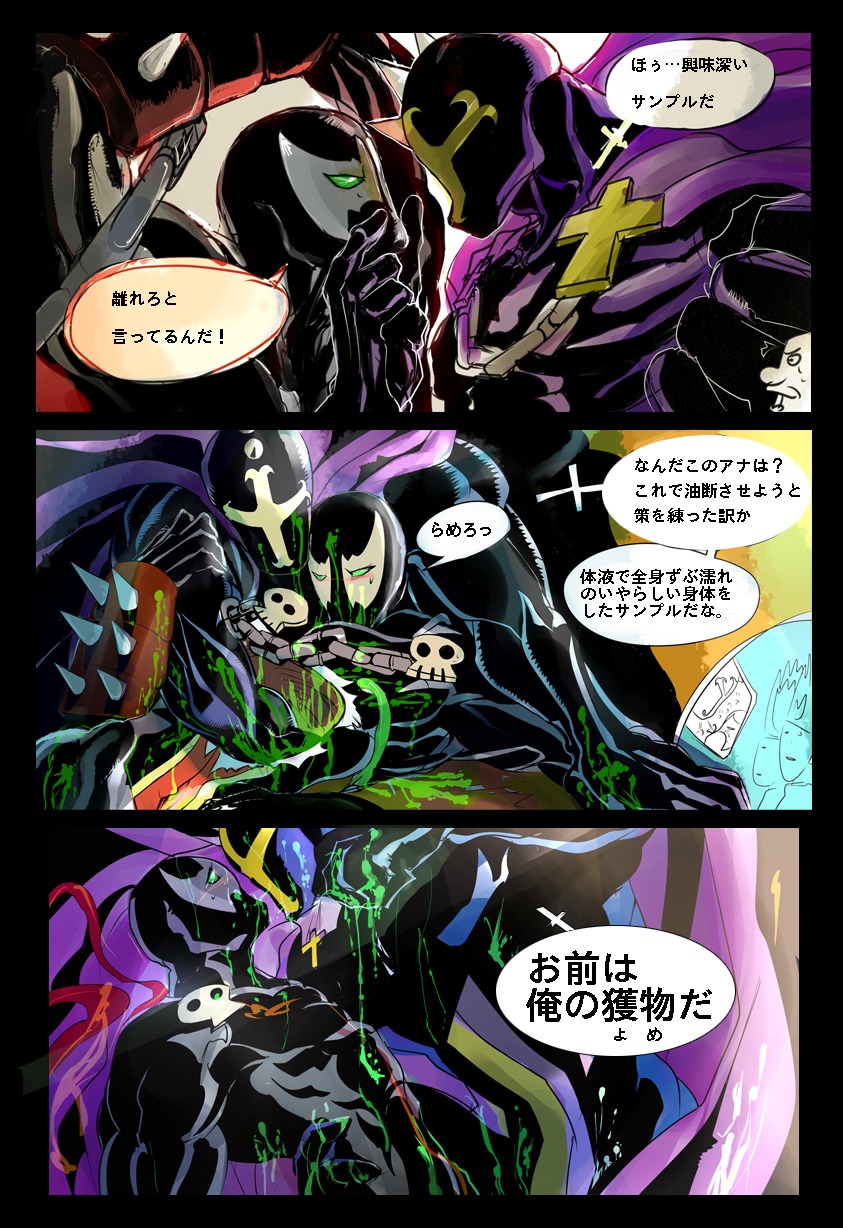 2boys male male_only redeemer rule34 spawn_(albert_simmons) spawn_(image_comics) tagme yaoi