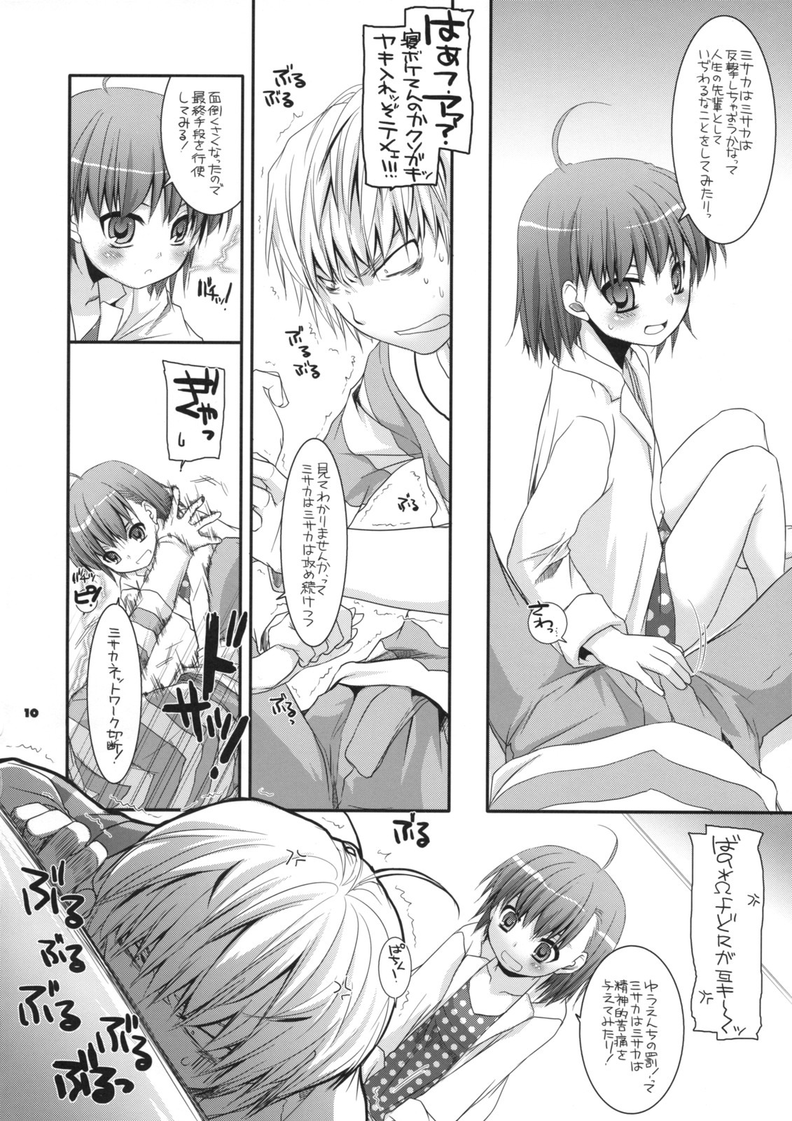 accelerator dl_action_45 female human last_order misaka_mikoto monochrome nakajima_yuka rule34 to_aru_kagaku_no_railgun to_aru_majutsu_no_index translated