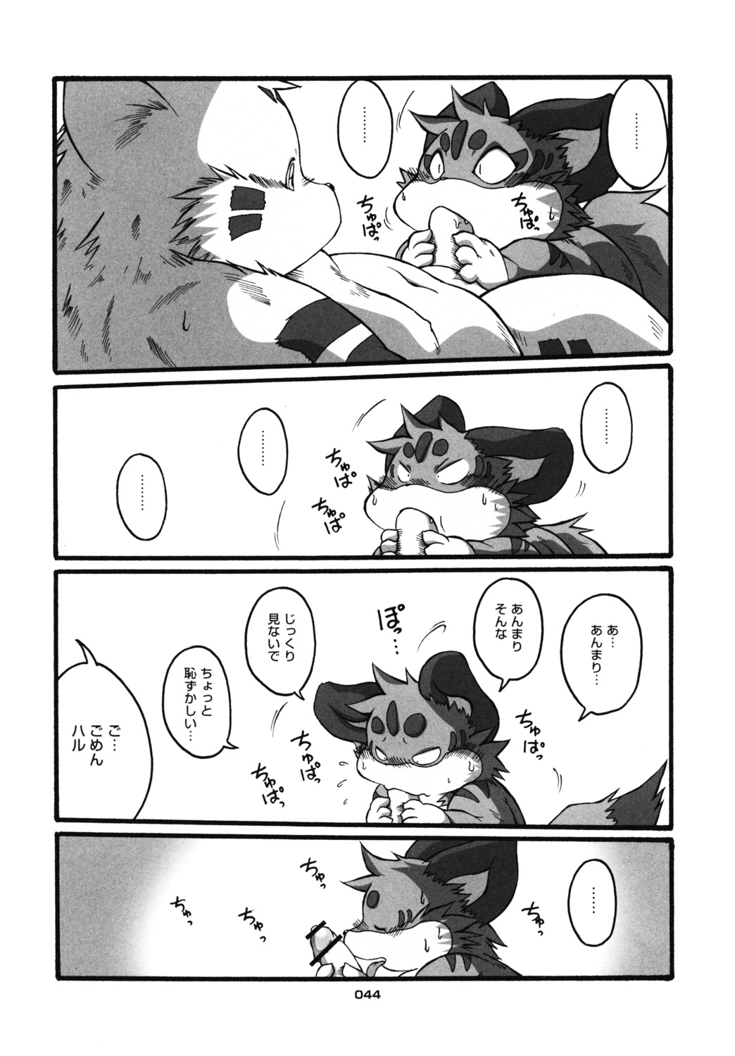 black_and_white chibineco comic haru male male_only monochrome rule34 shinobu tail translation_request