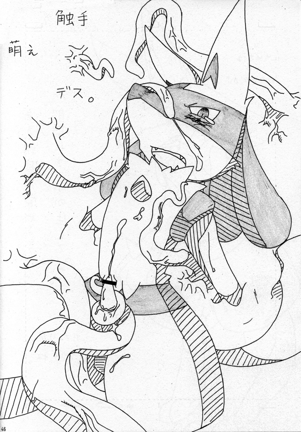 absurd_res anthro bodily_fluids canid canine cum e621 erection fur generation_4_pokemon genital_fluids genitals greyscale heimdall hi_res japanese_text lucario male mammal monochrome nintendo penis pokemon pokemon_(species) simple_background solo tail tentacles text white_background