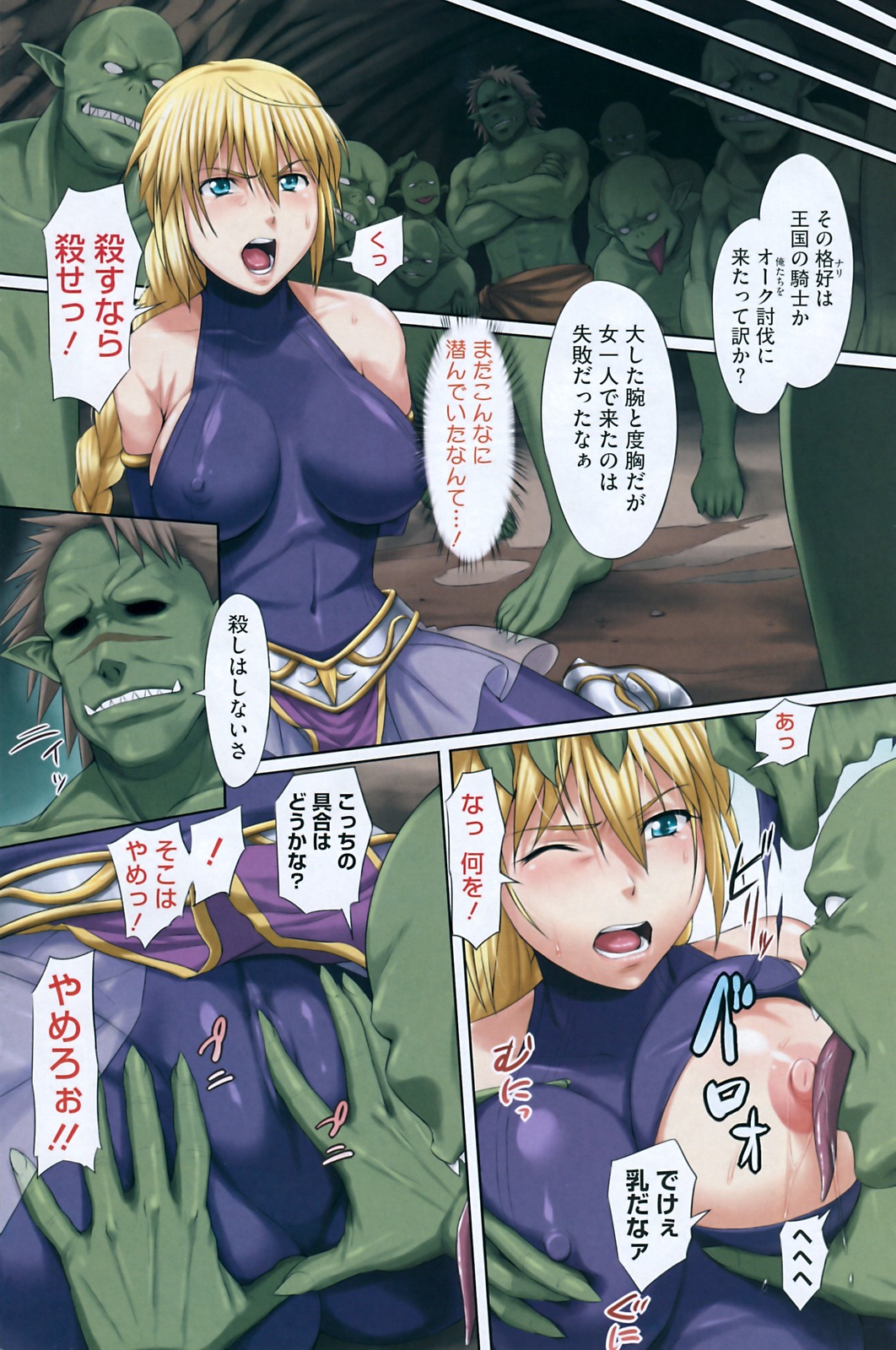 1girls 6+boys angry angry_sub arms_behind_back blonde_hair blue_eyes bodysuit braid breasts captured copyright_request defiant female femsub gloves highres imminent_rape large_breasts male maledom monster multiple_boys multiple_males nigou nipple_licking nipples pointy_chin pokies ponytail rule34 shiny shiny_clothes single_braid skin_tight spandex sweat torn_clothes translation_request wince