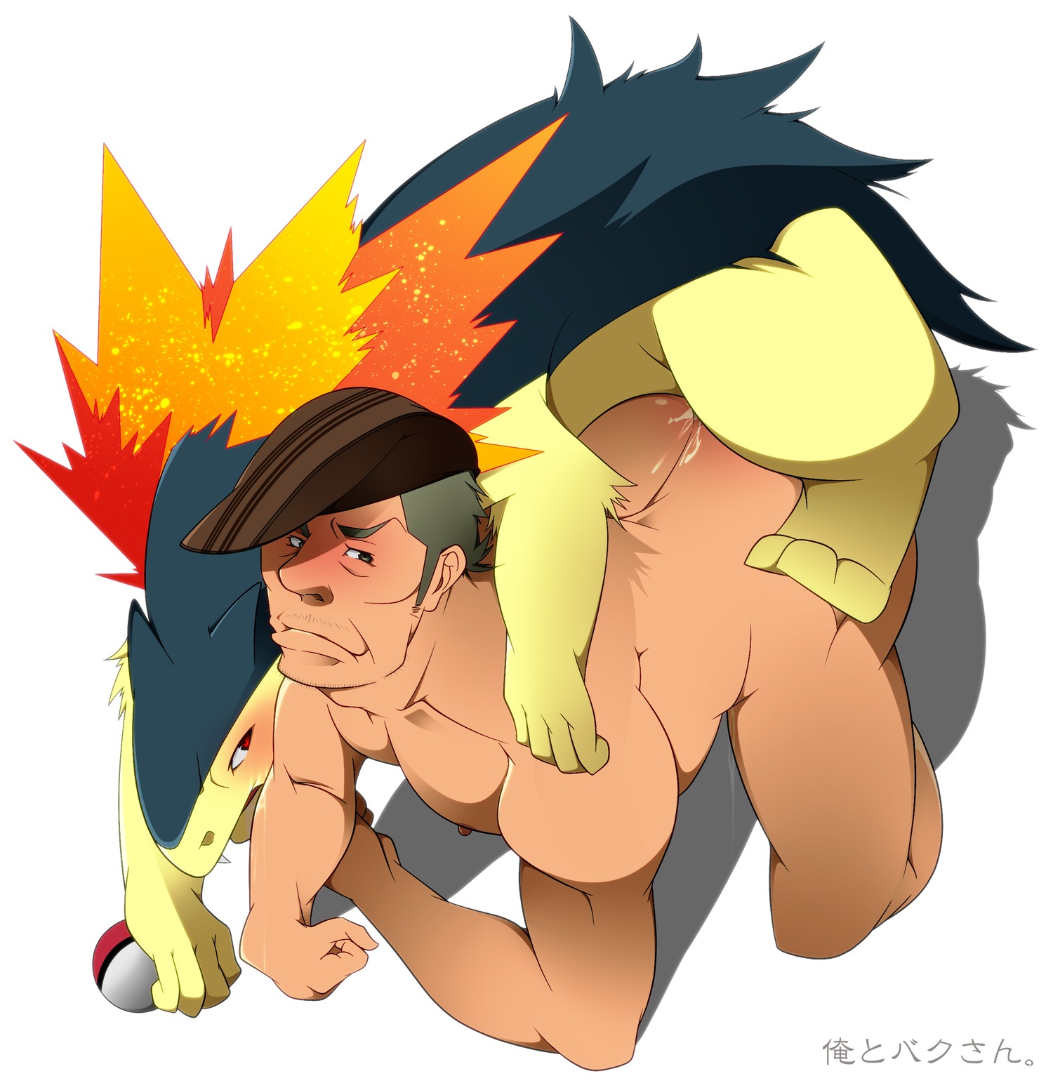 anthro balls blush bodily_fluids clothing cum duo e621 fangs fire generation_2_pokemon genital_fluids genitals glans grey_eyes hat headgear headwear hi_res human human_on_anthro interspecies male male/male mammal muscular nintendo nipples nude penis pokemon pokemon_(species) pokephilia red_eyes sex shun1124 simple_background slightly_chubby teeth typhlosion