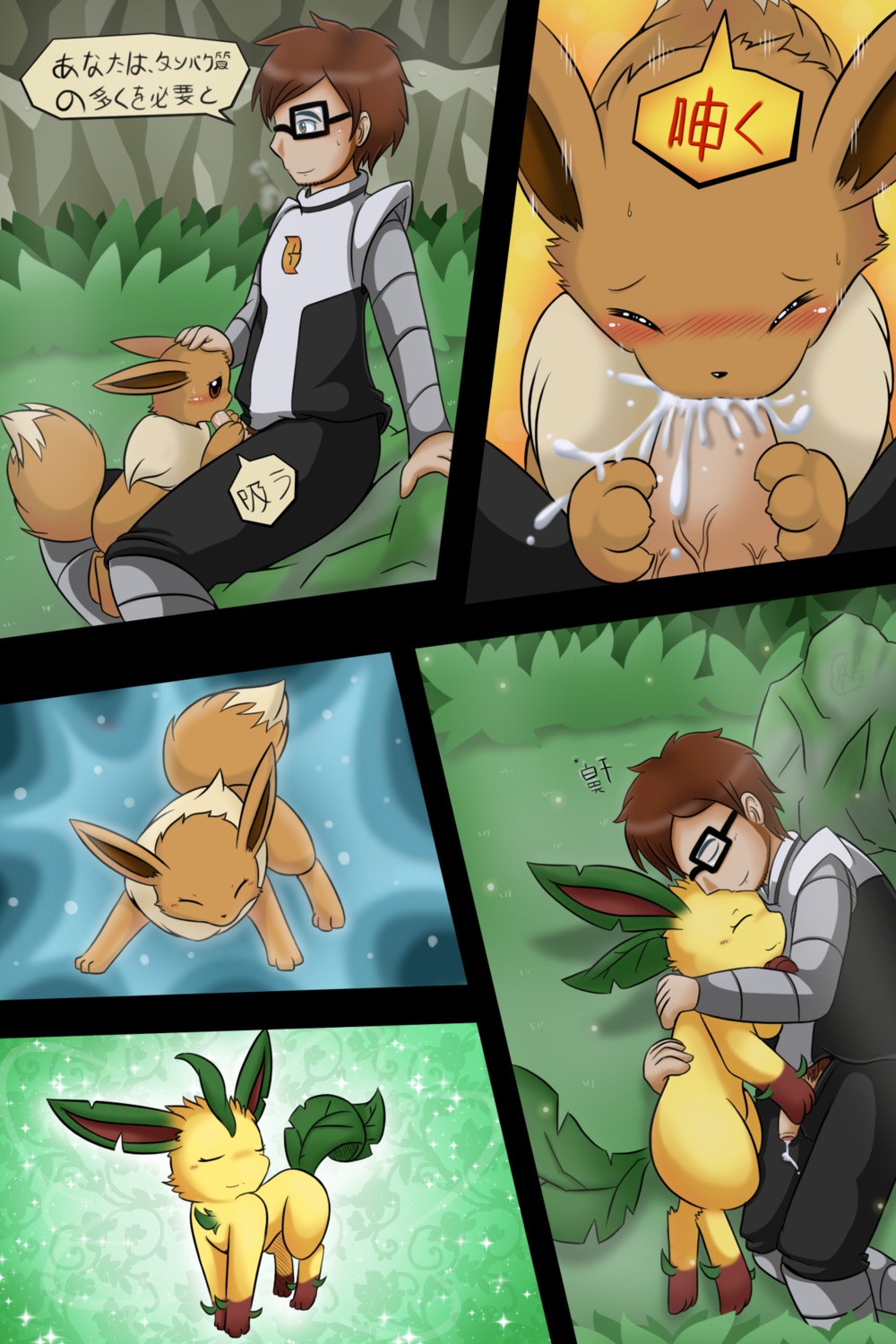 2:3 3_toes all_fours ambiguous_gender ambiguous_on_human bestiality bodily_fluids brown_body brown_fur canid canine close-up clothing comic cum cum_in_mouth cum_inside cum_on_penis digital_media_(artwork) digitigrade dipstick_tail duo e621 eevee eeveelution erection evolution_(transformation) eyelashes eyes_closed eyewear feet fellatio feral first_person_view fluffy forest fur generation_1_pokemon generation_4_pokemon genital_fluids genitals glasses gloves_(marking) happy hi_res hug human human_on_feral humanoid_genitalia humanoid_penis hybrid interspecies japanese japanese_text leafeon leg_markings looking_down male male/ambiguous male_on_feral male_pov mammal markings moan nintendo nude oral oral_penetration orgasm outside penetration penile penis plant pokemon pokemon_(species) pokephilia quadruped raised_arm sex sitting smile snoring socks_(marking) standing tail tail_markings text toes trainer transformation translated tree vavacung vein yellow_body yellow_fur